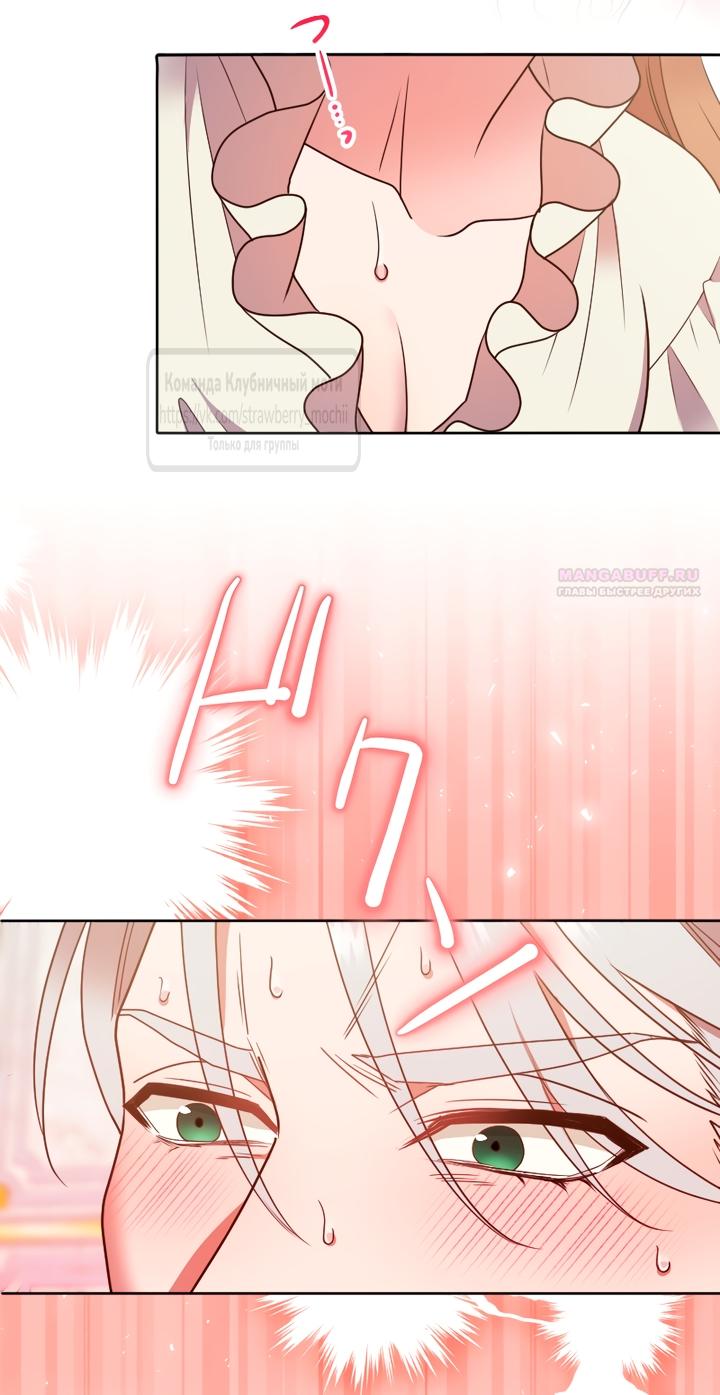 Манга Мужчина, с которым у меня была случайная встреча, был моим будущим мужем - Глава 43 Страница 30