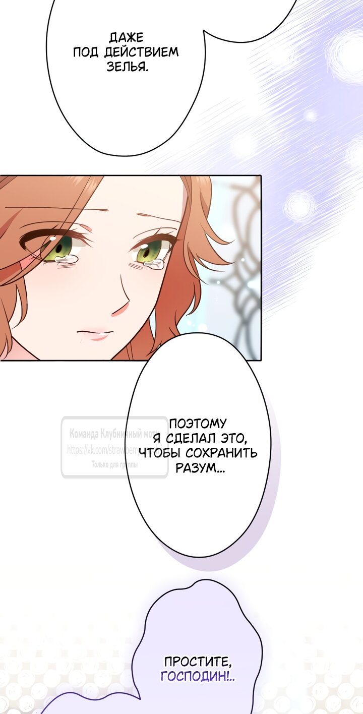 Манга Мужчина, с которым у меня была случайная встреча, был моим будущим мужем - Глава 43 Страница 13