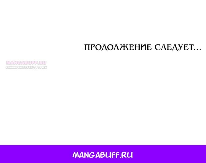 Манга Мужчина, с которым у меня была случайная встреча, был моим будущим мужем - Глава 43 Страница 46