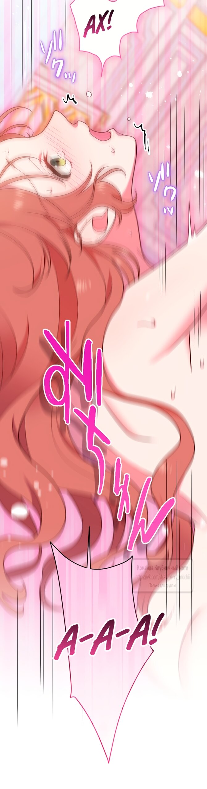 Манга Мужчина, с которым у меня была случайная встреча, был моим будущим мужем - Глава 43 Страница 45