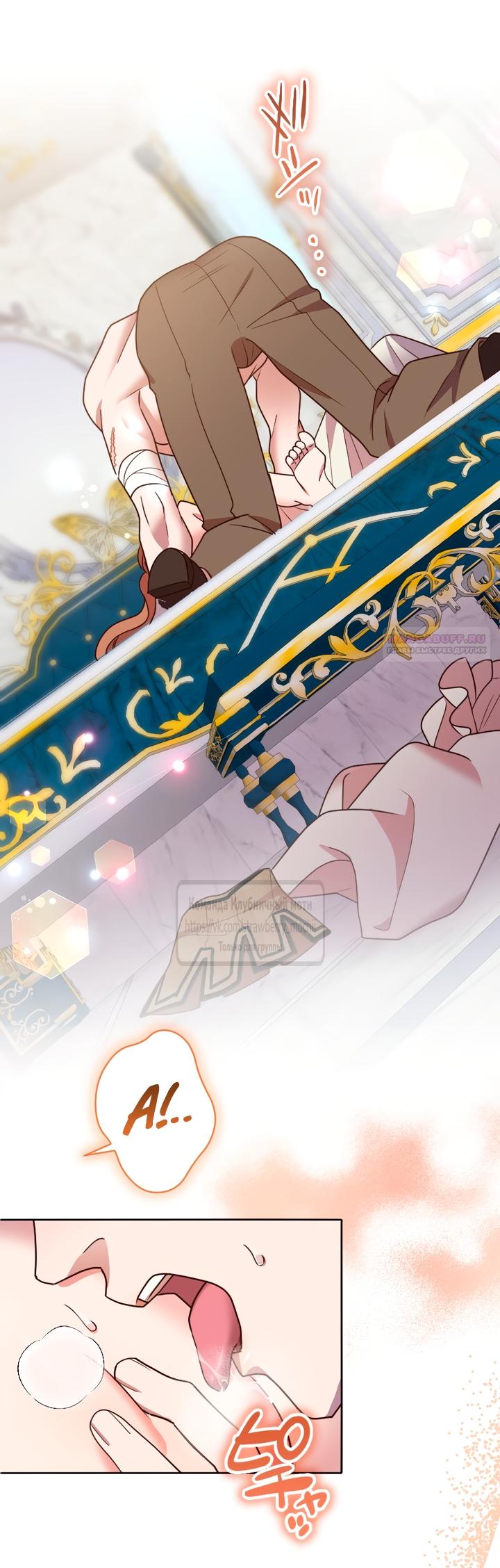 Манга Мужчина, с которым у меня была случайная встреча, был моим будущим мужем - Глава 43 Страница 34