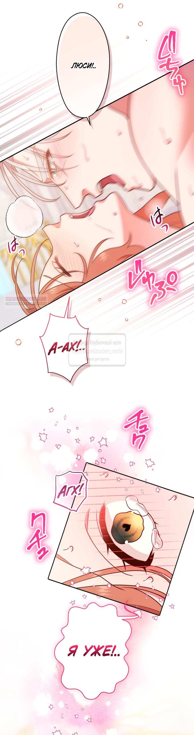 Манга Мужчина, с которым у меня была случайная встреча, был моим будущим мужем - Глава 43 Страница 38