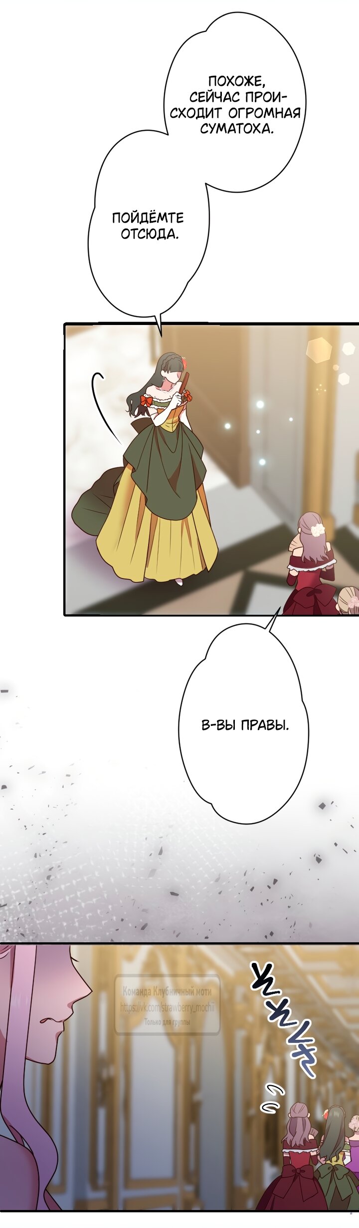 Манга Мужчина, с которым у меня была случайная встреча, был моим будущим мужем - Глава 43 Страница 4