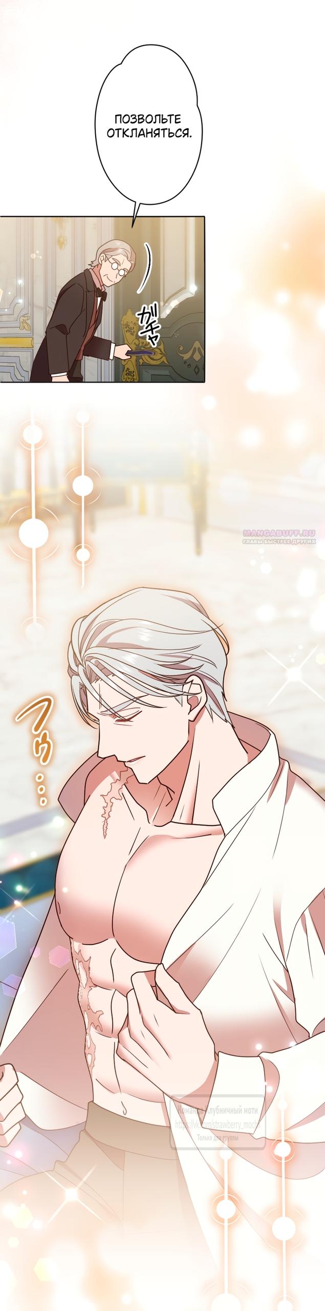 Манга Мужчина, с которым у меня была случайная встреча, был моим будущим мужем - Глава 43 Страница 10