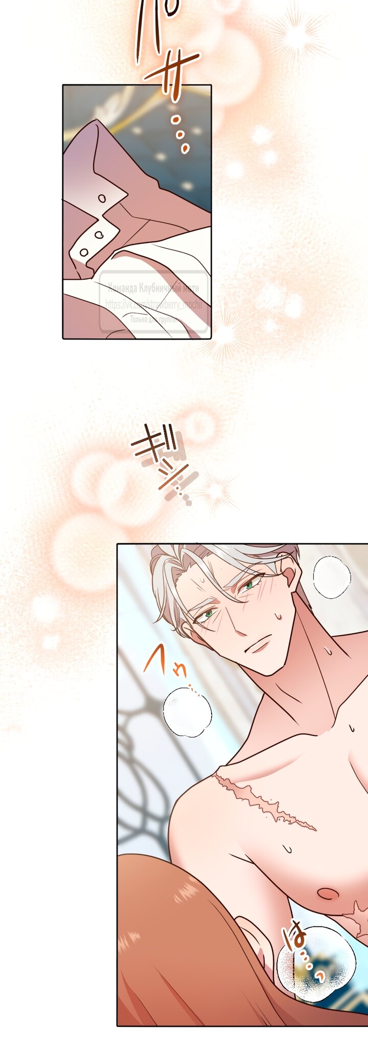 Манга Мужчина, с которым у меня была случайная встреча, был моим будущим мужем - Глава 43 Страница 40