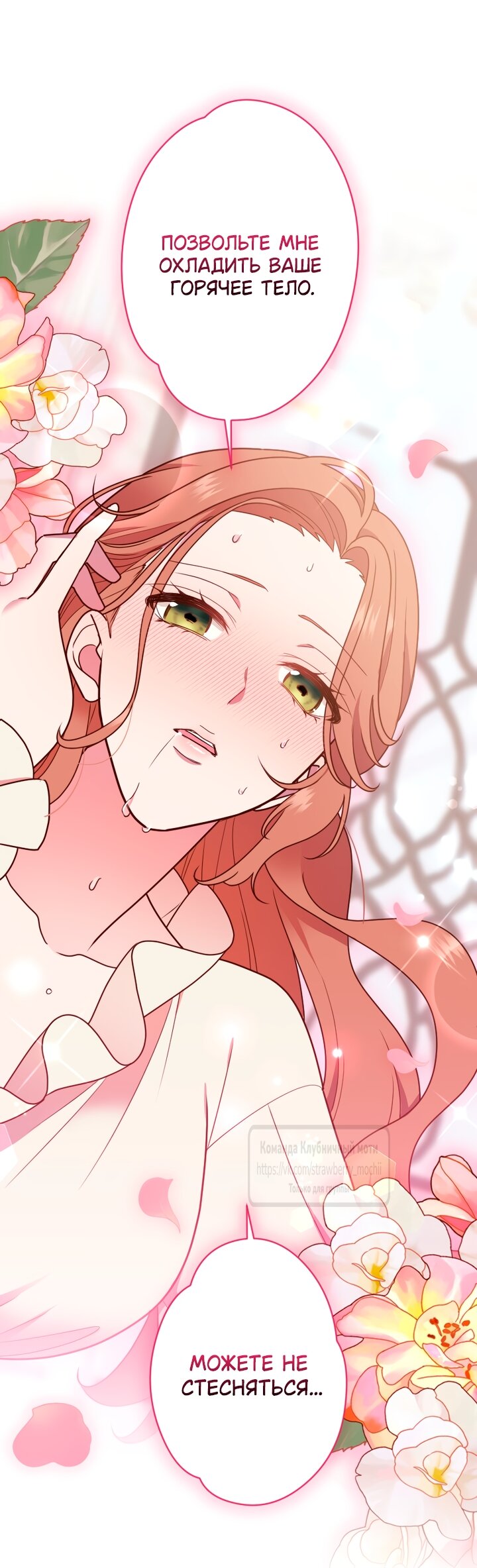 Манга Мужчина, с которым у меня была случайная встреча, был моим будущим мужем - Глава 43 Страница 29