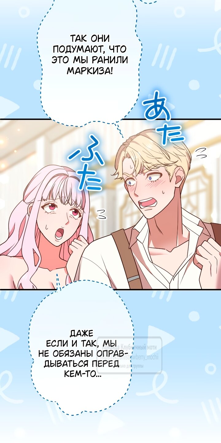 Манга Мужчина, с которым у меня была случайная встреча, был моим будущим мужем - Глава 43 Страница 3