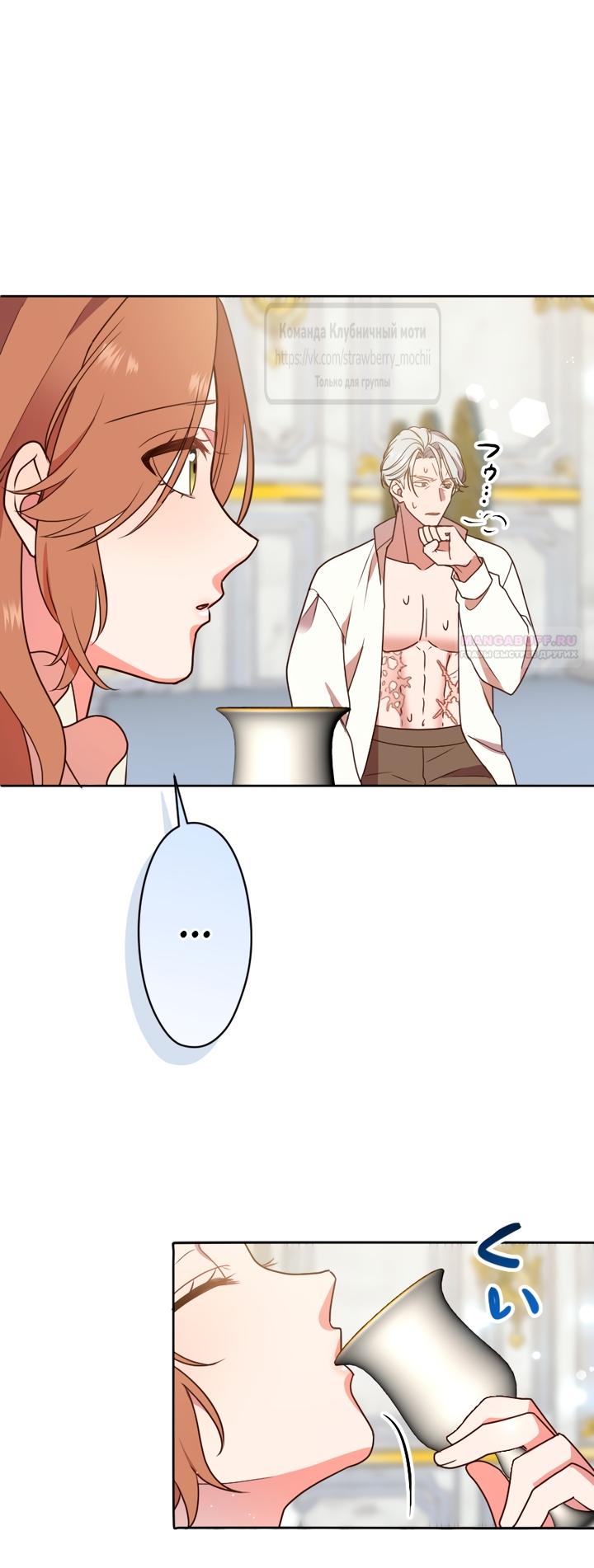 Манга Мужчина, с которым у меня была случайная встреча, был моим будущим мужем - Глава 43 Страница 26