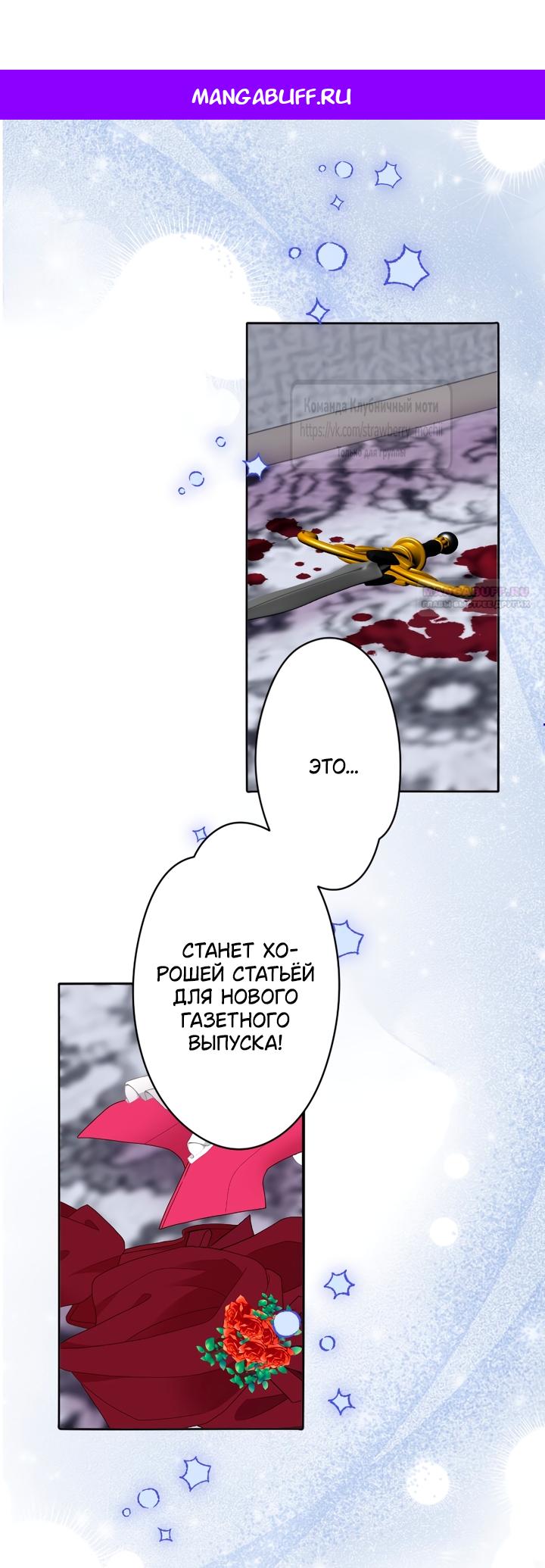 Манга Мужчина, с которым у меня была случайная встреча, был моим будущим мужем - Глава 43 Страница 1