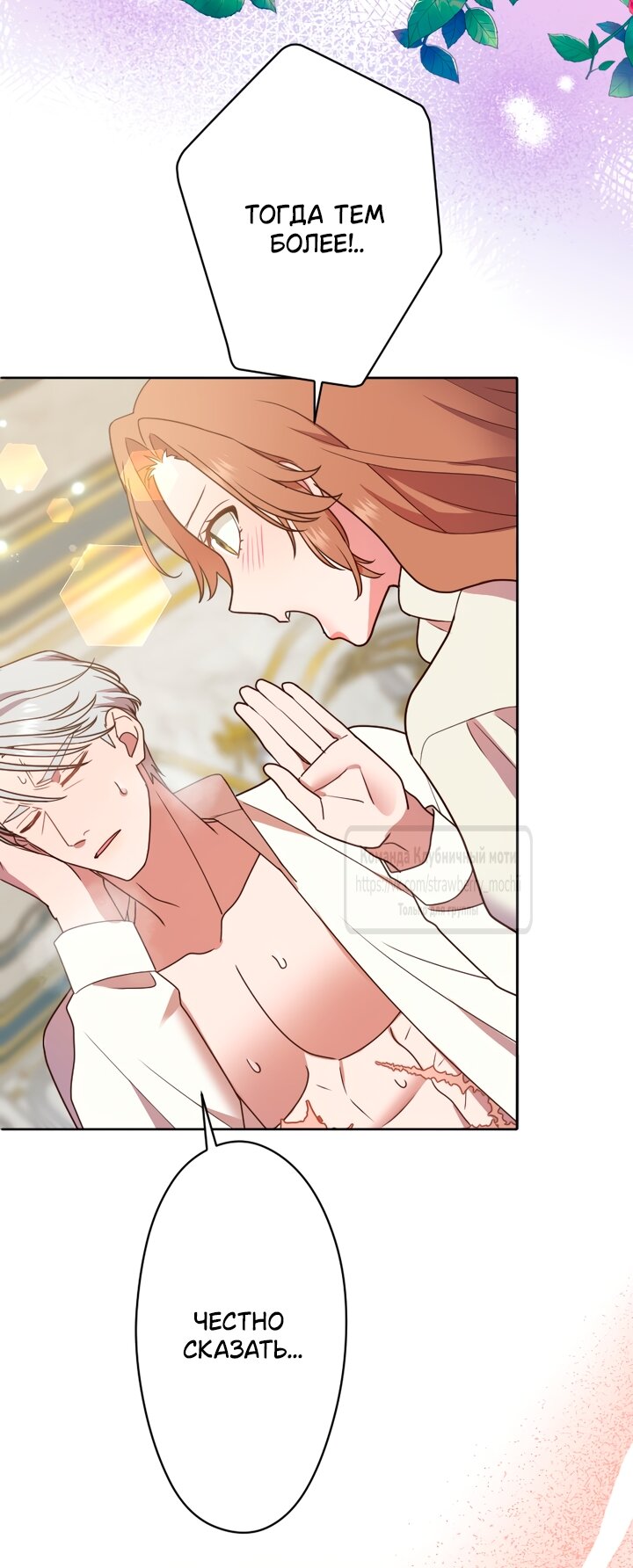 Манга Мужчина, с которым у меня была случайная встреча, был моим будущим мужем - Глава 43 Страница 21