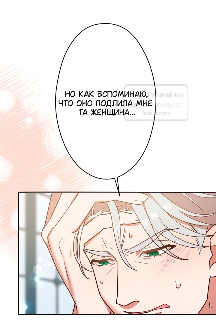 Манга Мужчина, с которым у меня была случайная встреча, был моим будущим мужем - Глава 43 Страница 23