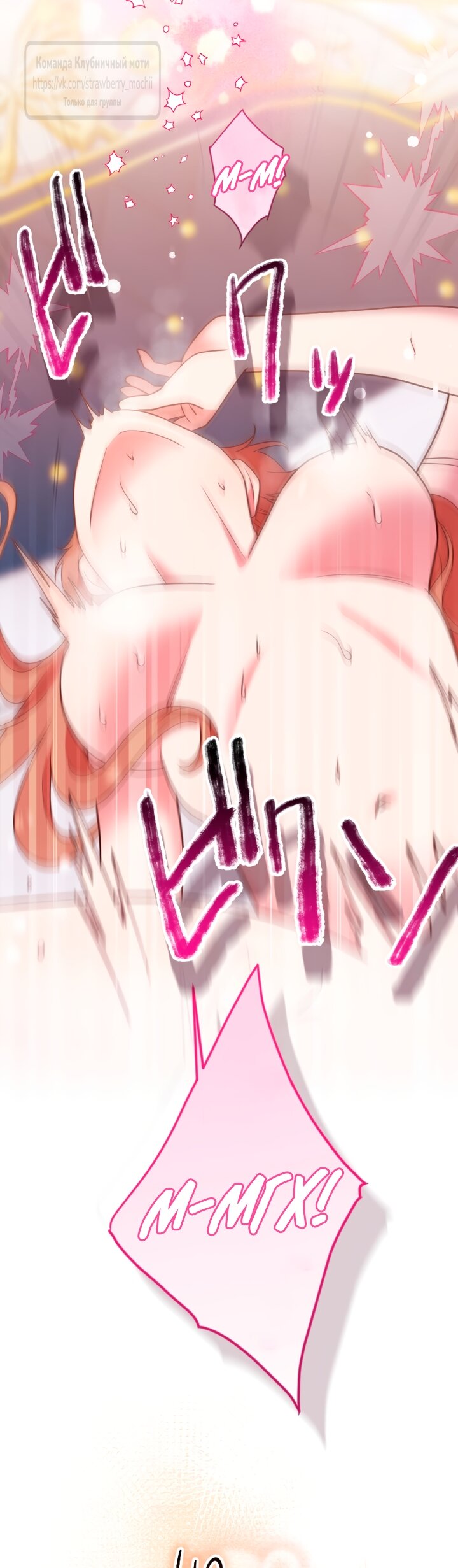 Манга Мужчина, с которым у меня была случайная встреча, был моим будущим мужем - Глава 43 Страница 39