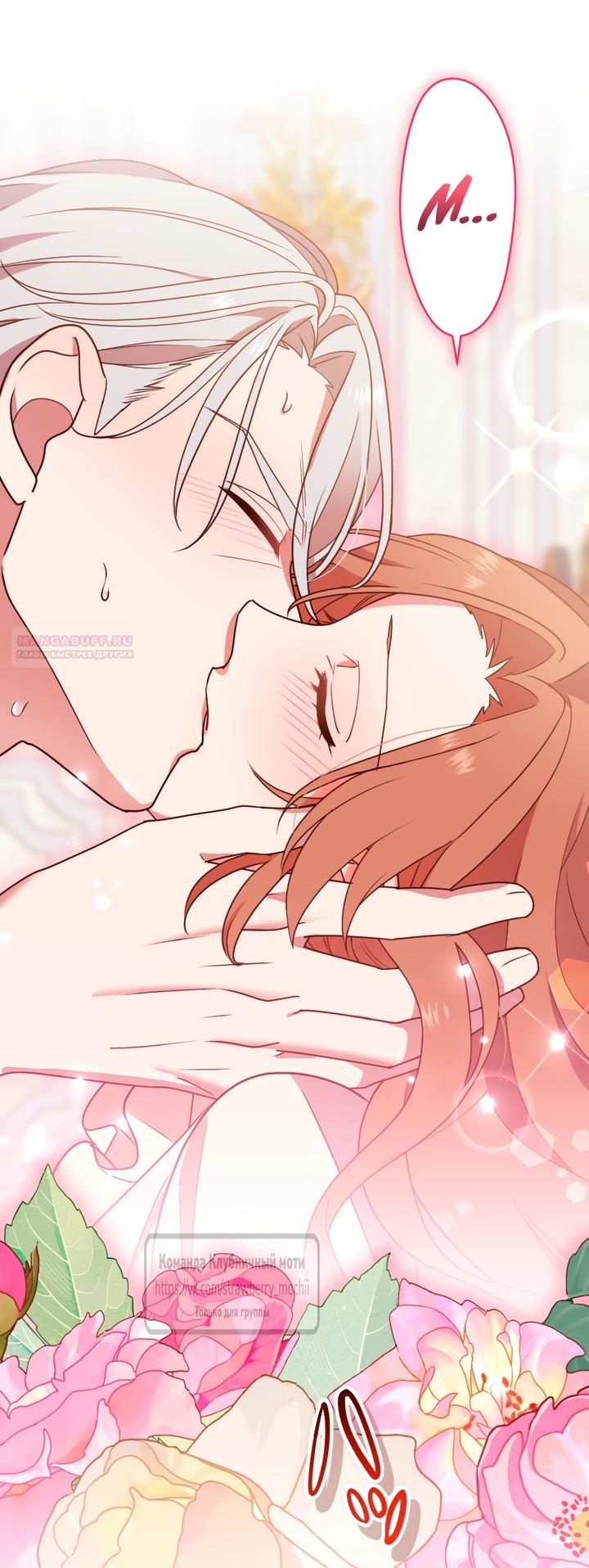 Манга Мужчина, с которым у меня была случайная встреча, был моим будущим мужем - Глава 43 Страница 18