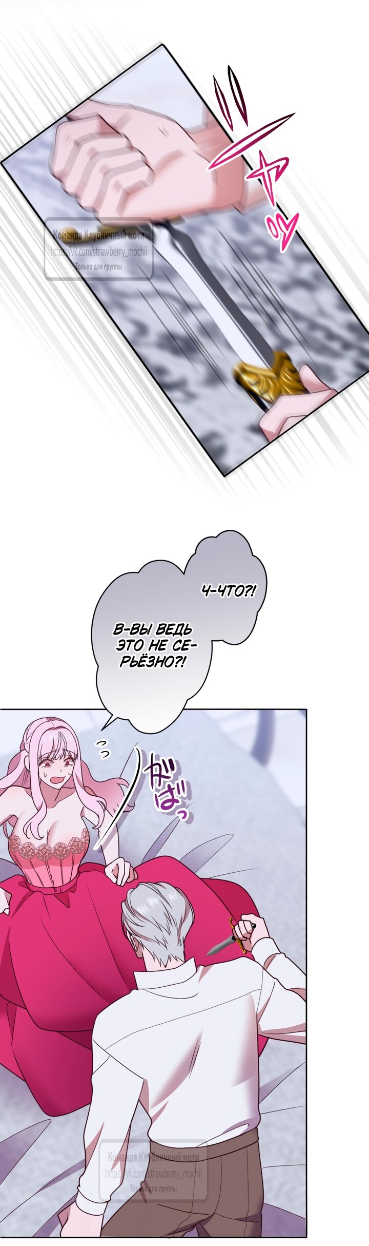 Манга Мужчина, с которым у меня была случайная встреча, был моим будущим мужем - Глава 42 Страница 7