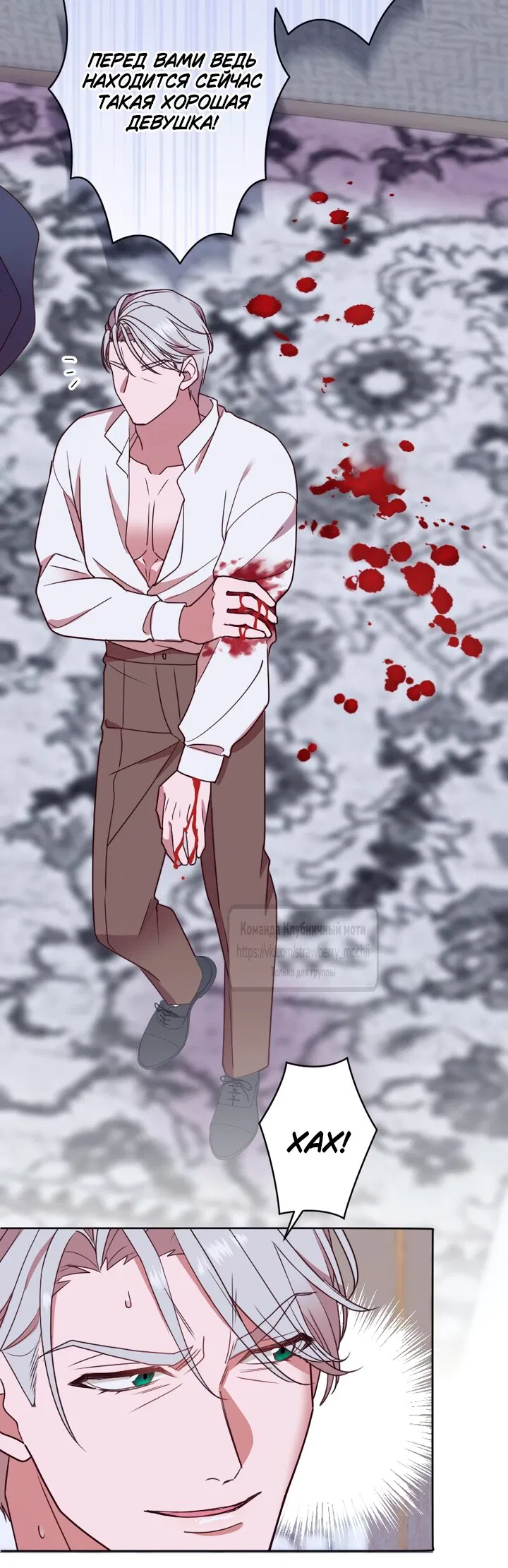 Манга Мужчина, с которым у меня была случайная встреча, был моим будущим мужем - Глава 42 Страница 19