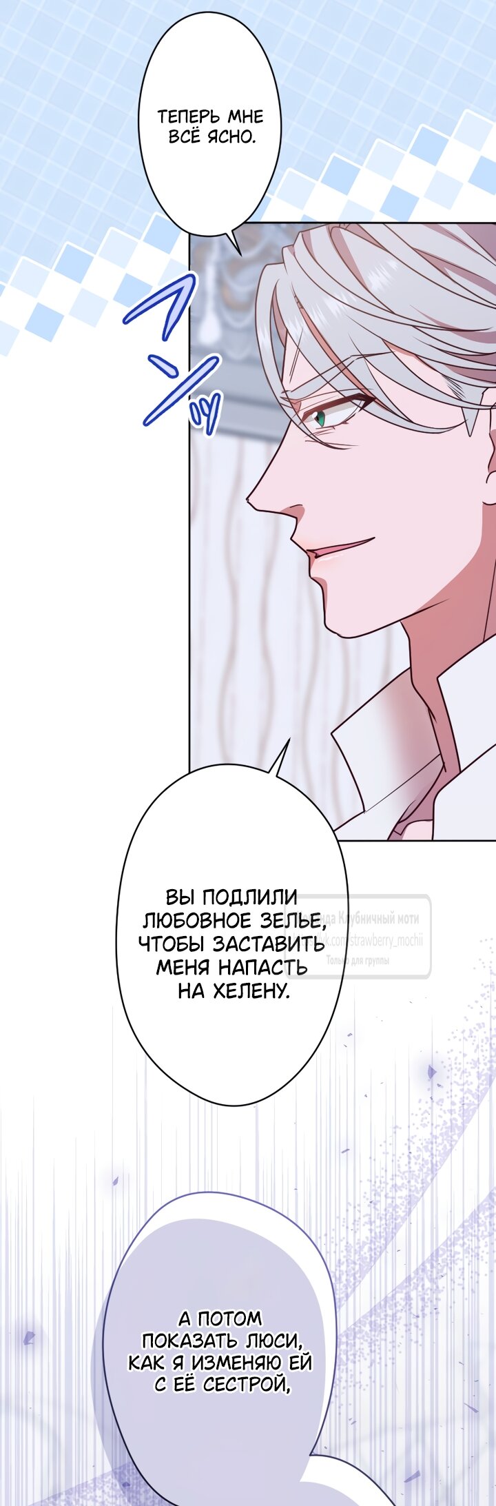 Манга Мужчина, с которым у меня была случайная встреча, был моим будущим мужем - Глава 42 Страница 29