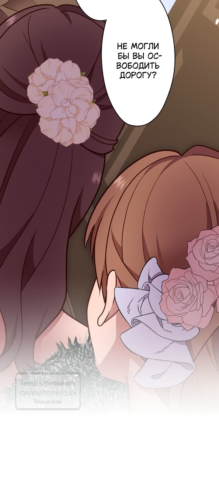 Манга Мужчина, с которым у меня была случайная встреча, был моим будущим мужем - Глава 42 Страница 45