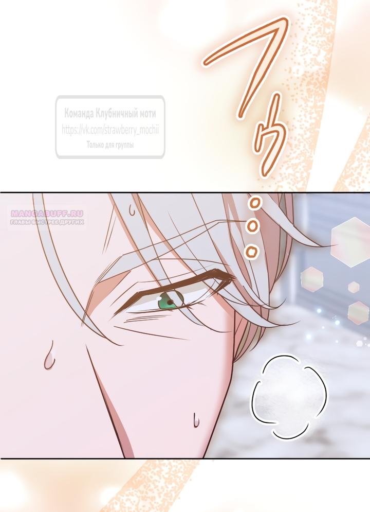 Манга Мужчина, с которым у меня была случайная встреча, был моим будущим мужем - Глава 42 Страница 14