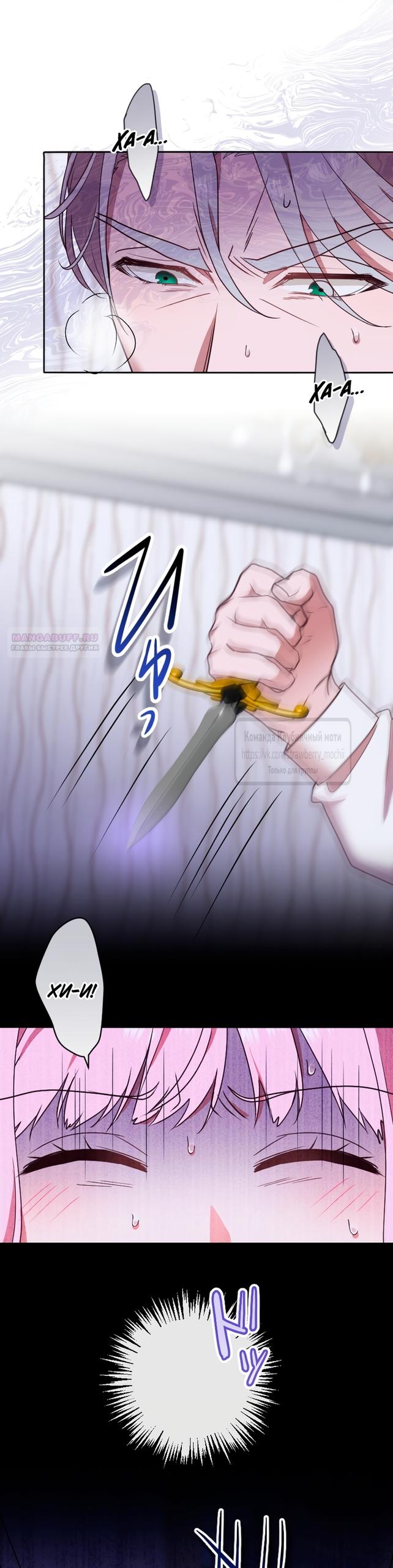 Манга Мужчина, с которым у меня была случайная встреча, был моим будущим мужем - Глава 42 Страница 10