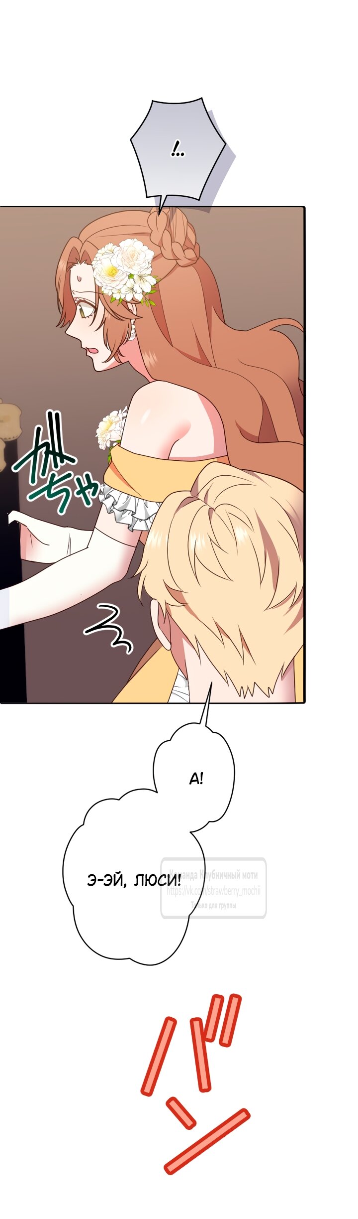 Манга Мужчина, с которым у меня была случайная встреча, был моим будущим мужем - Глава 42 Страница 25