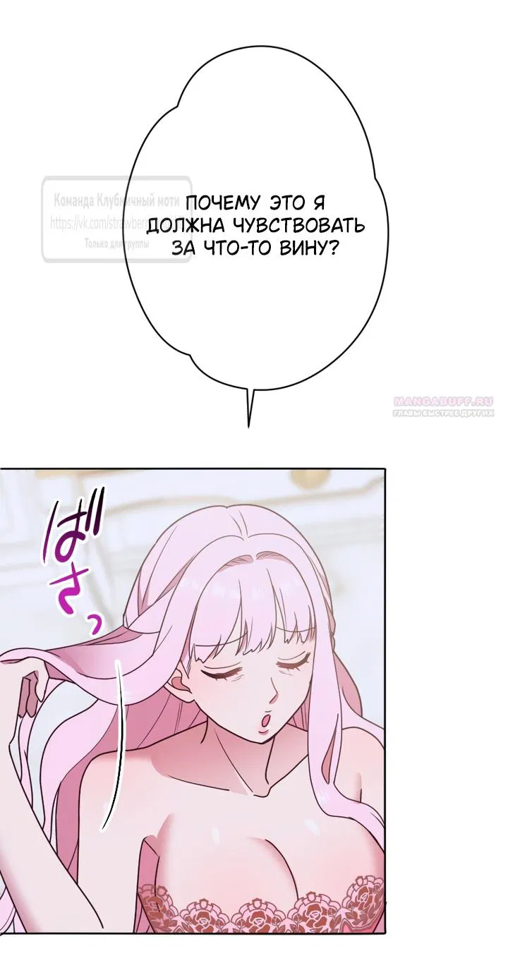 Манга Мужчина, с которым у меня была случайная встреча, был моим будущим мужем - Глава 42 Страница 34