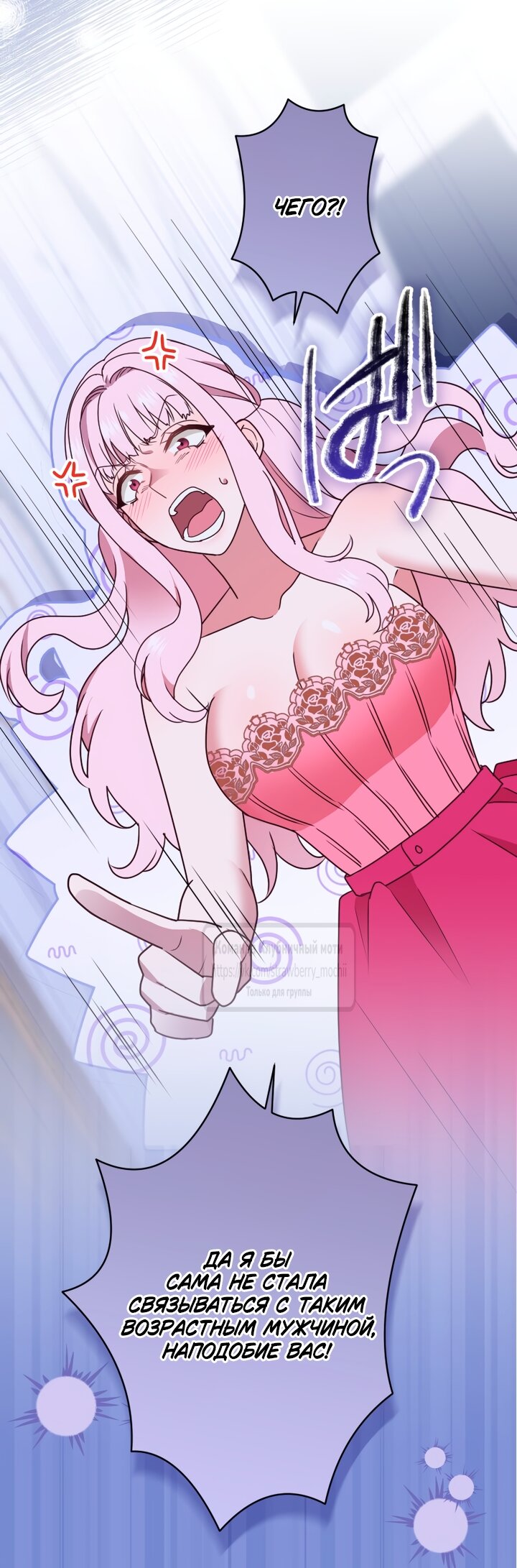 Манга Мужчина, с которым у меня была случайная встреча, был моим будущим мужем - Глава 42 Страница 23