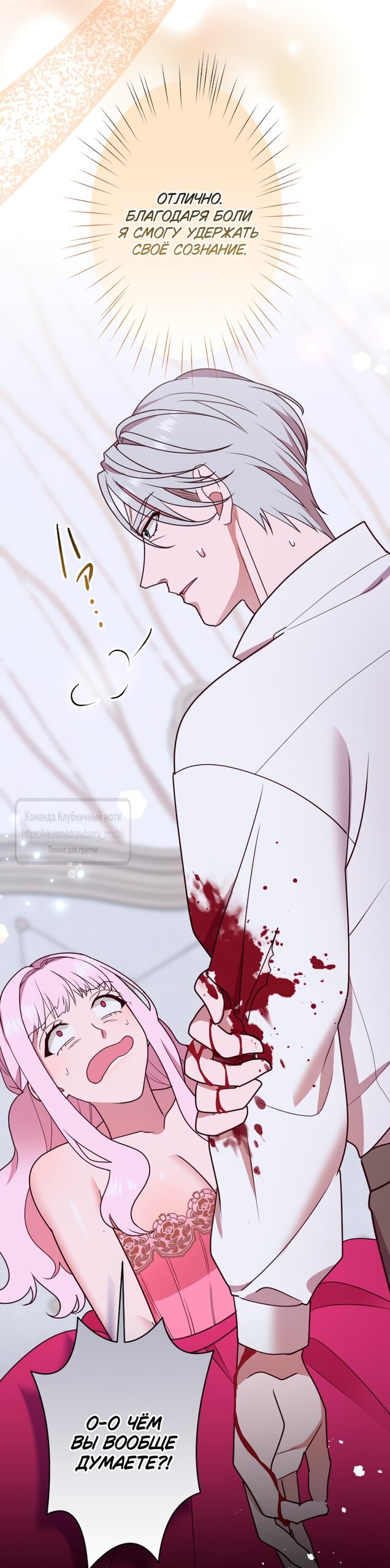 Манга Мужчина, с которым у меня была случайная встреча, был моим будущим мужем - Глава 42 Страница 15