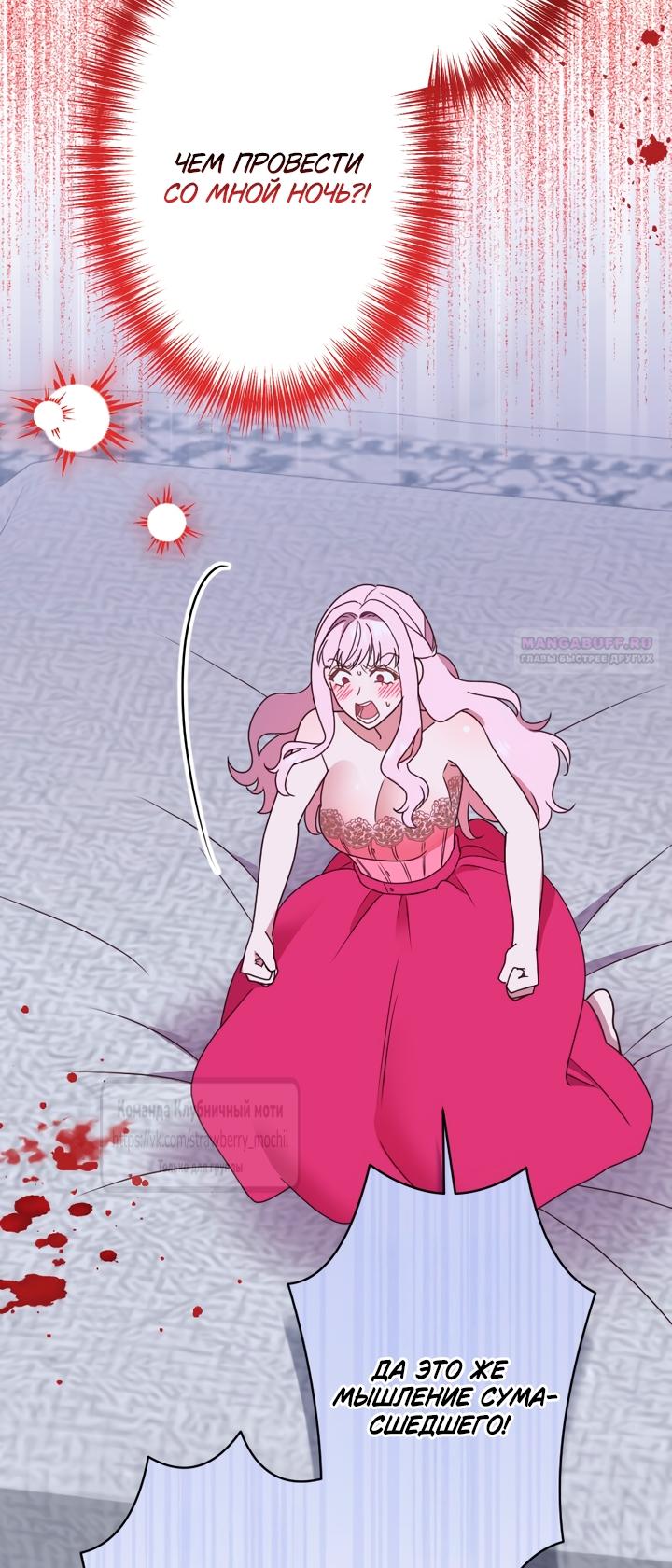 Манга Мужчина, с которым у меня была случайная встреча, был моим будущим мужем - Глава 42 Страница 18