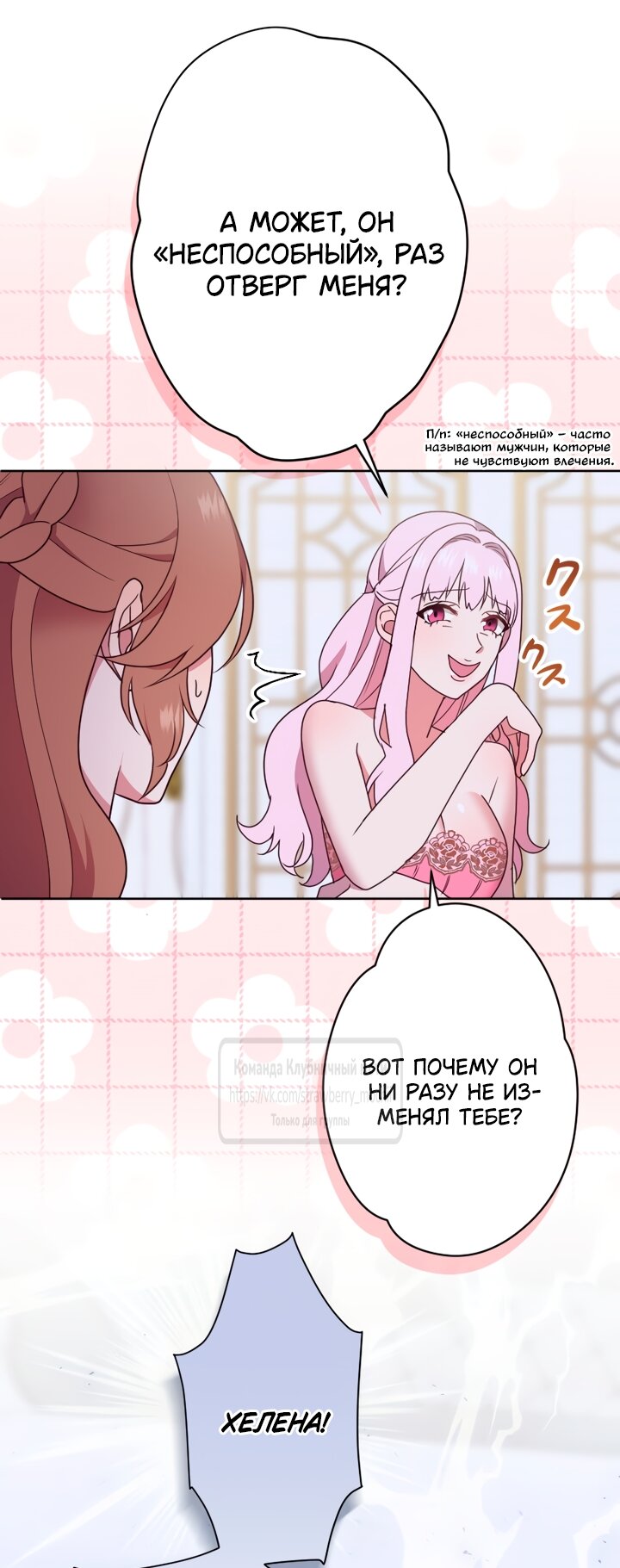 Манга Мужчина, с которым у меня была случайная встреча, был моим будущим мужем - Глава 42 Страница 37