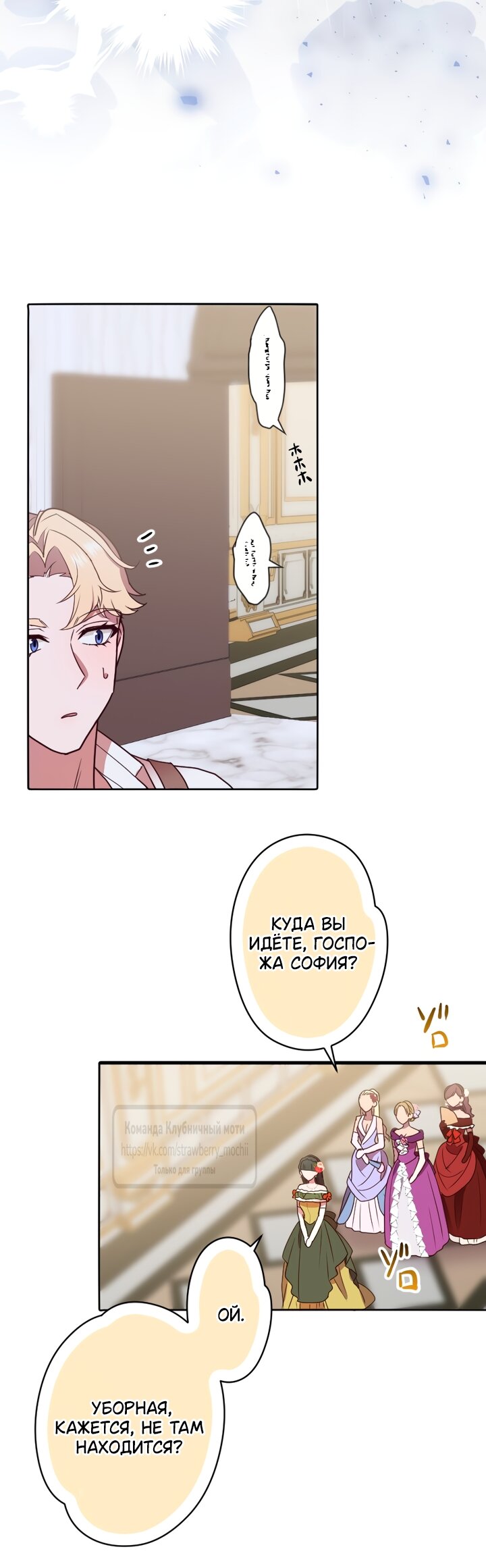 Манга Мужчина, с которым у меня была случайная встреча, был моим будущим мужем - Глава 42 Страница 39