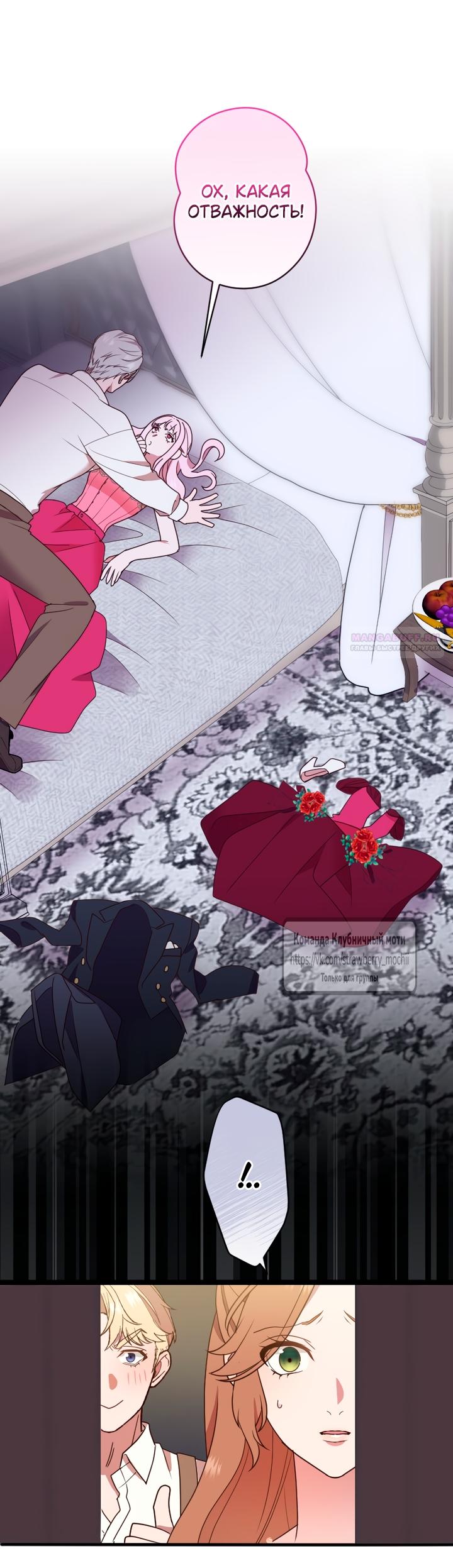 Манга Мужчина, с которым у меня была случайная встреча, был моим будущим мужем - Глава 42 Страница 2