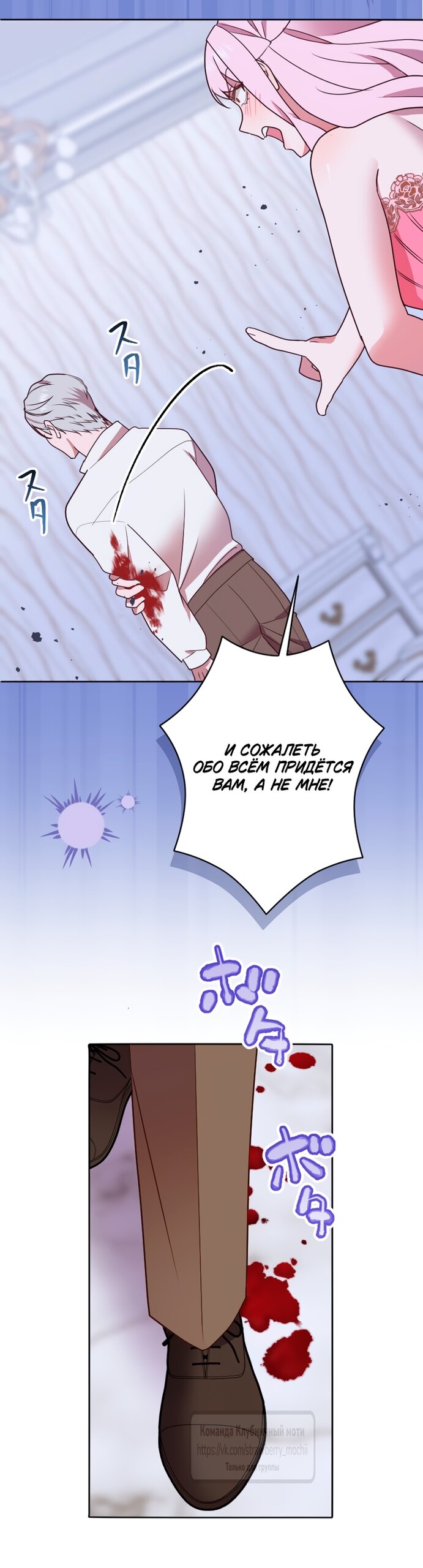 Манга Мужчина, с которым у меня была случайная встреча, был моим будущим мужем - Глава 42 Страница 24