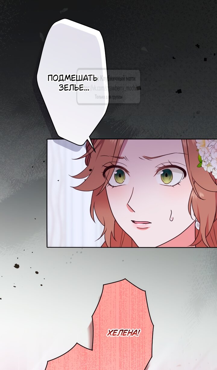 Манга Мужчина, с которым у меня была случайная встреча, был моим будущим мужем - Глава 42 Страница 32