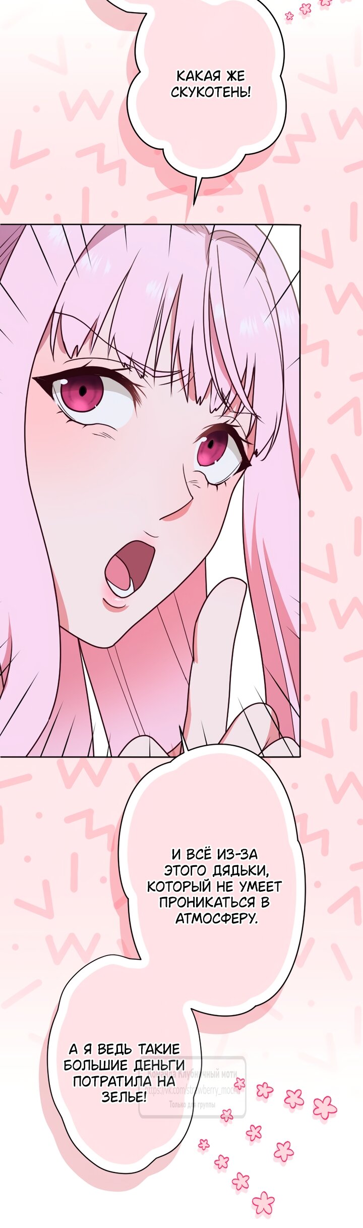 Манга Мужчина, с которым у меня была случайная встреча, был моим будущим мужем - Глава 42 Страница 36