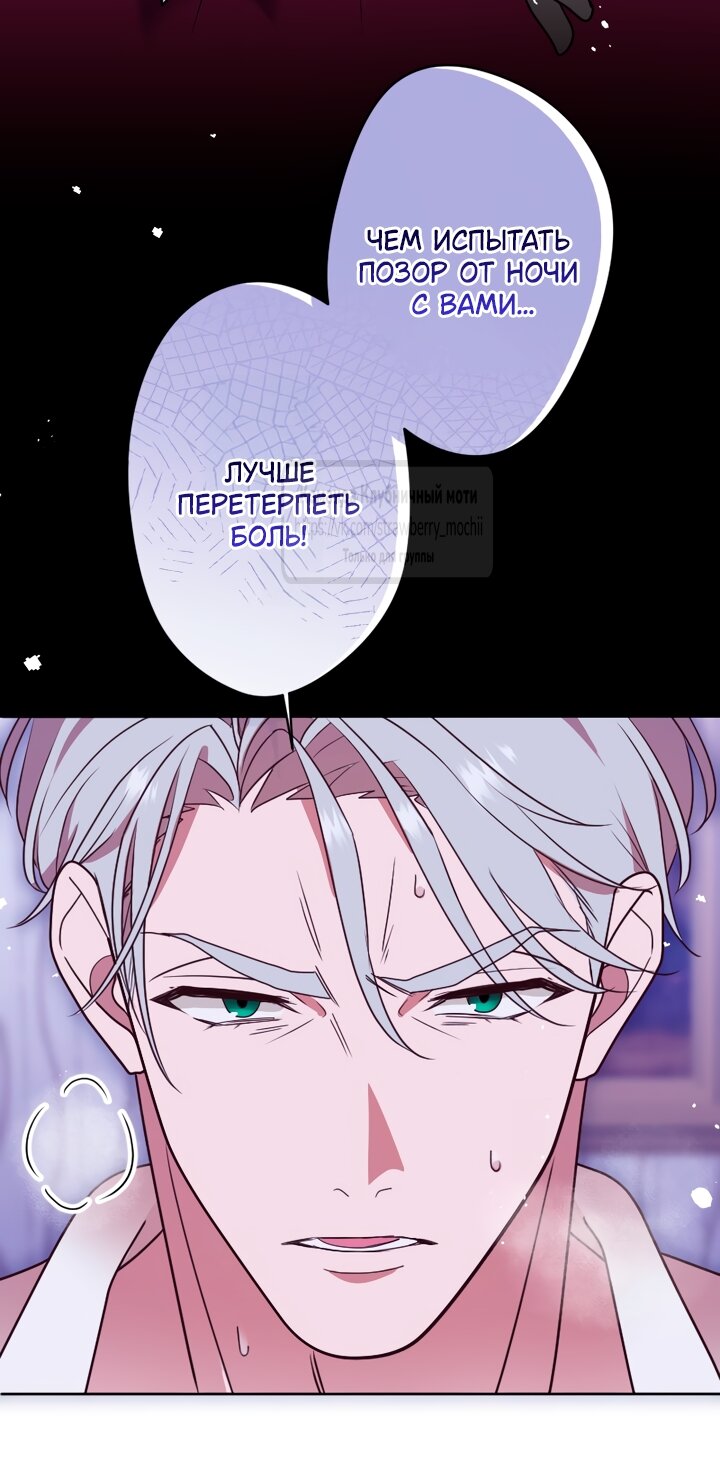 Манга Мужчина, с которым у меня была случайная встреча, был моим будущим мужем - Глава 42 Страница 16