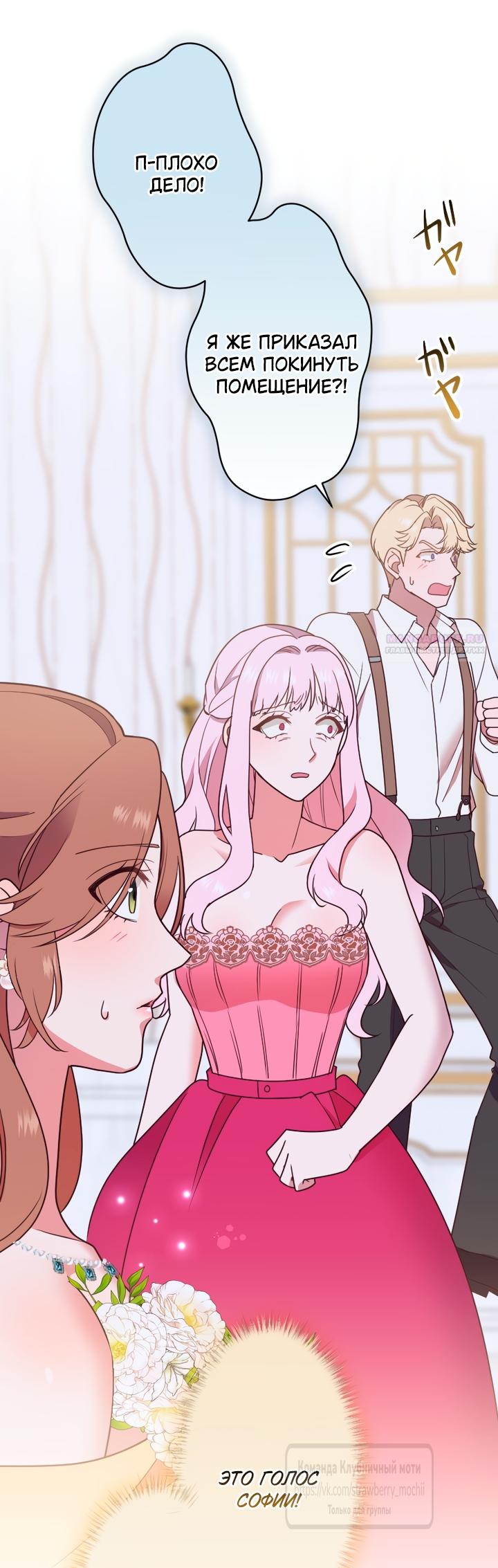 Манга Мужчина, с которым у меня была случайная встреча, был моим будущим мужем - Глава 42 Страница 42