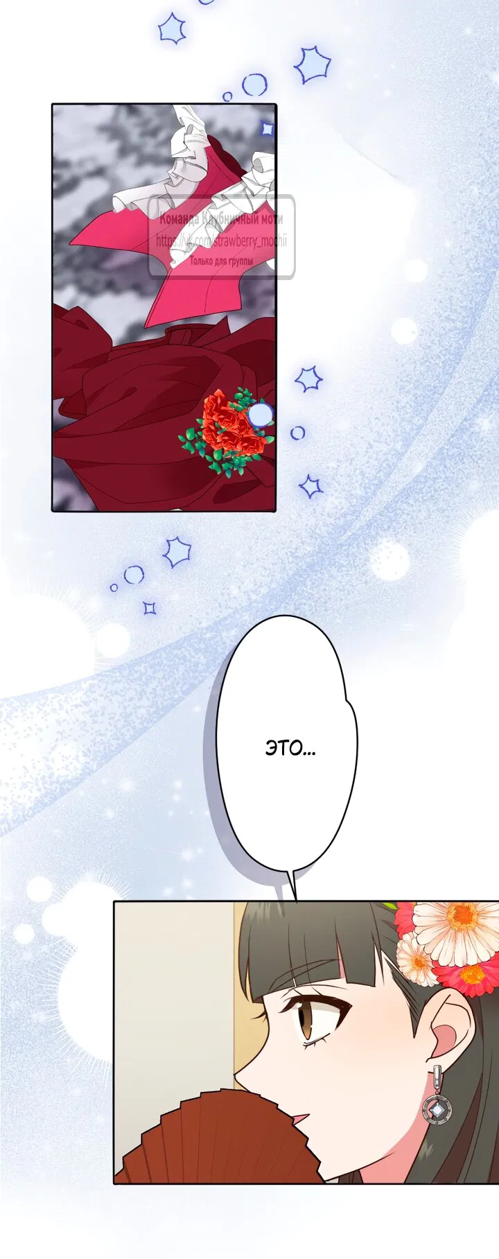 Манга Мужчина, с которым у меня была случайная встреча, был моим будущим мужем - Глава 42 Страница 49