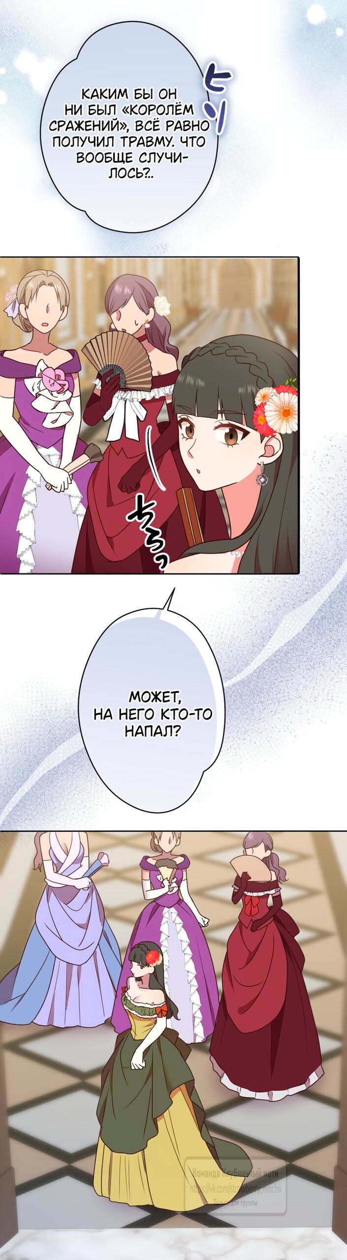 Манга Мужчина, с которым у меня была случайная встреча, был моим будущим мужем - Глава 42 Страница 47