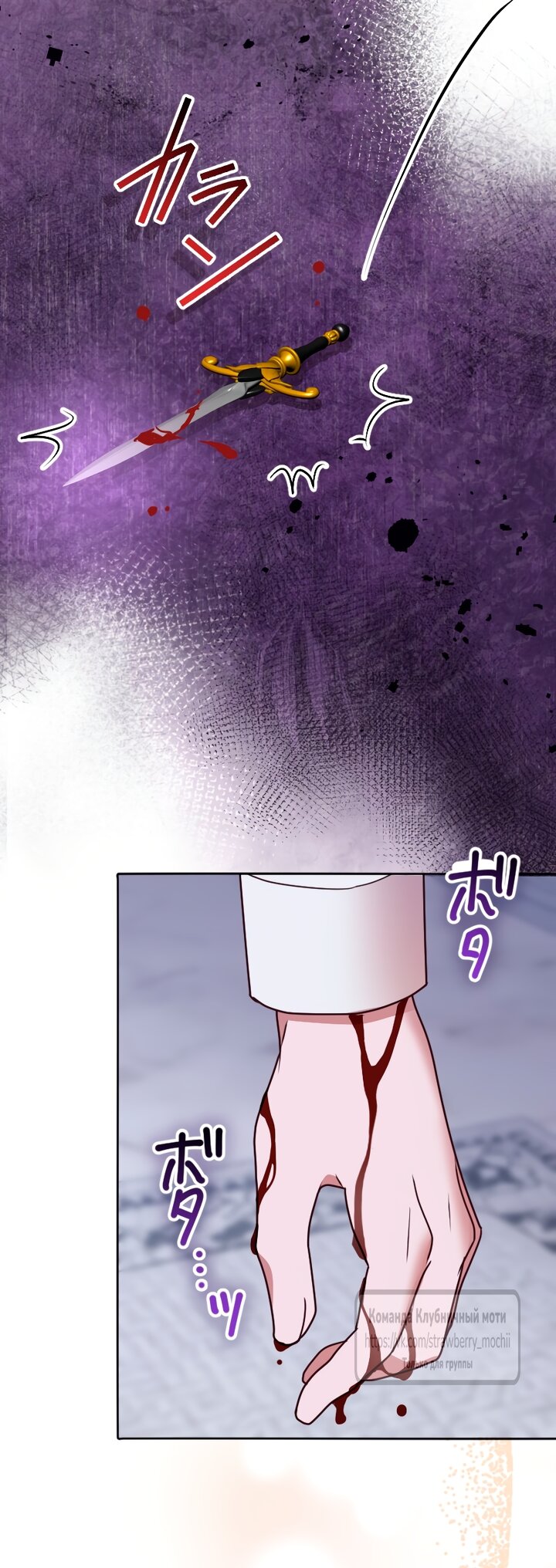 Манга Мужчина, с которым у меня была случайная встреча, был моим будущим мужем - Глава 42 Страница 13