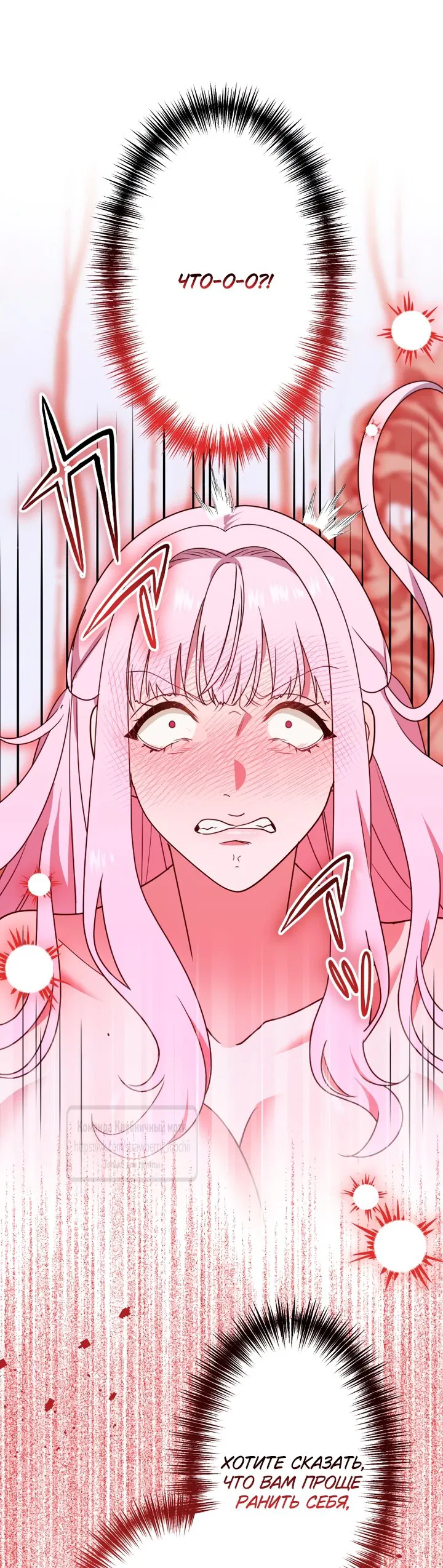 Манга Мужчина, с которым у меня была случайная встреча, был моим будущим мужем - Глава 42 Страница 17