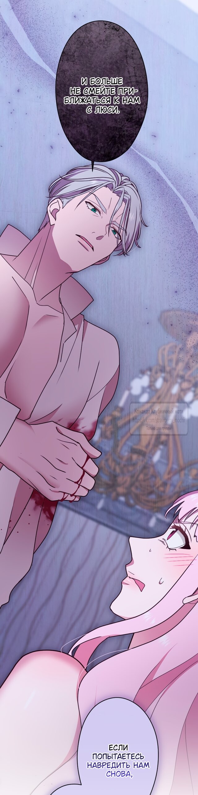 Манга Мужчина, с которым у меня была случайная встреча, был моим будущим мужем - Глава 42 Страница 21