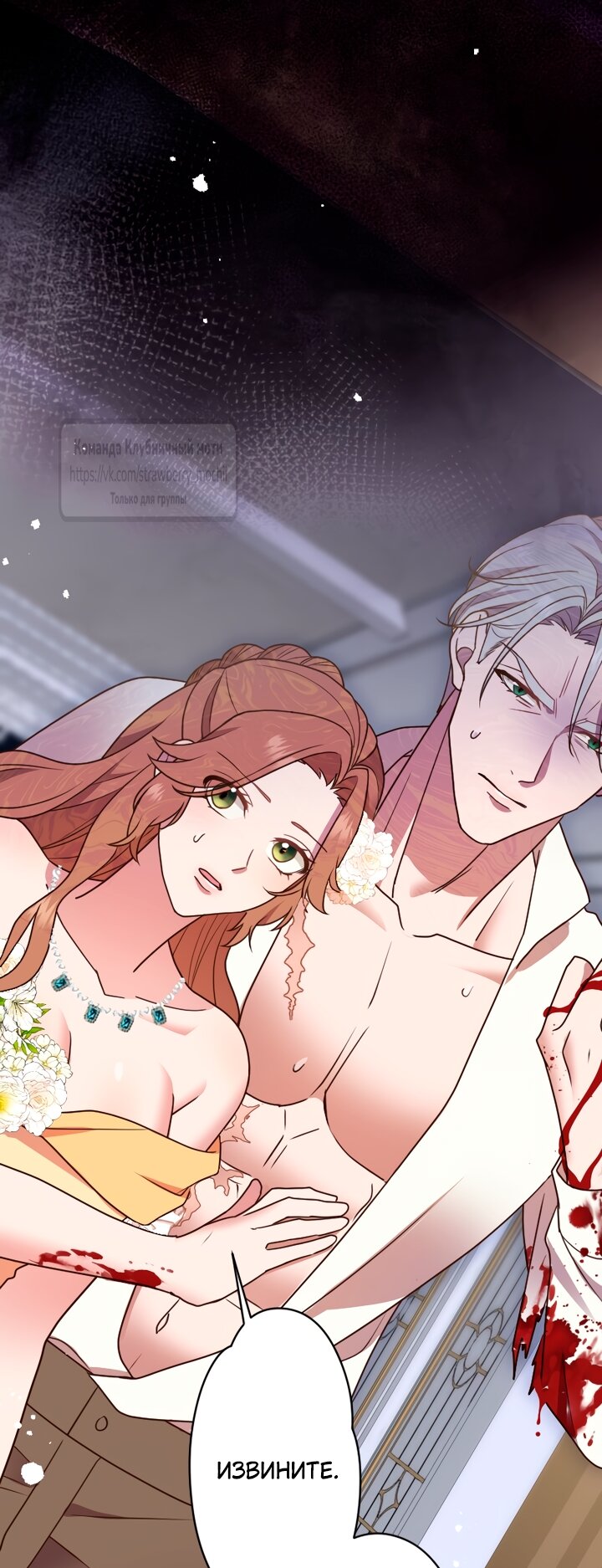 Манга Мужчина, с которым у меня была случайная встреча, был моим будущим мужем - Глава 42 Страница 44