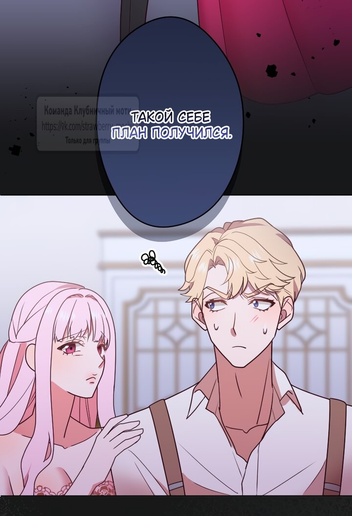 Манга Мужчина, с которым у меня была случайная встреча, был моим будущим мужем - Глава 42 Страница 31