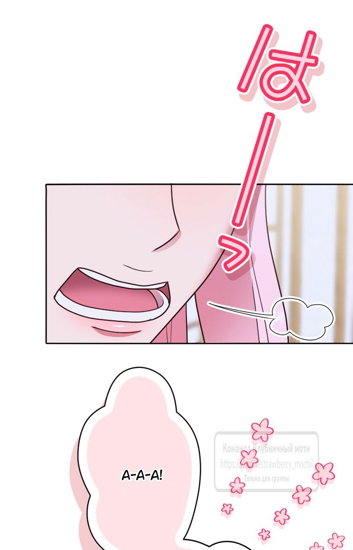 Манга Мужчина, с которым у меня была случайная встреча, был моим будущим мужем - Глава 42 Страница 35