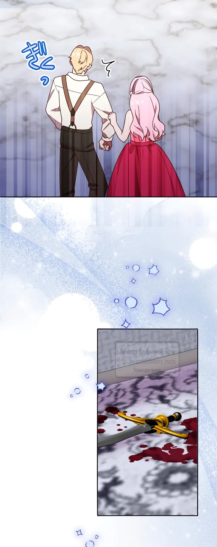 Манга Мужчина, с которым у меня была случайная встреча, был моим будущим мужем - Глава 42 Страница 48