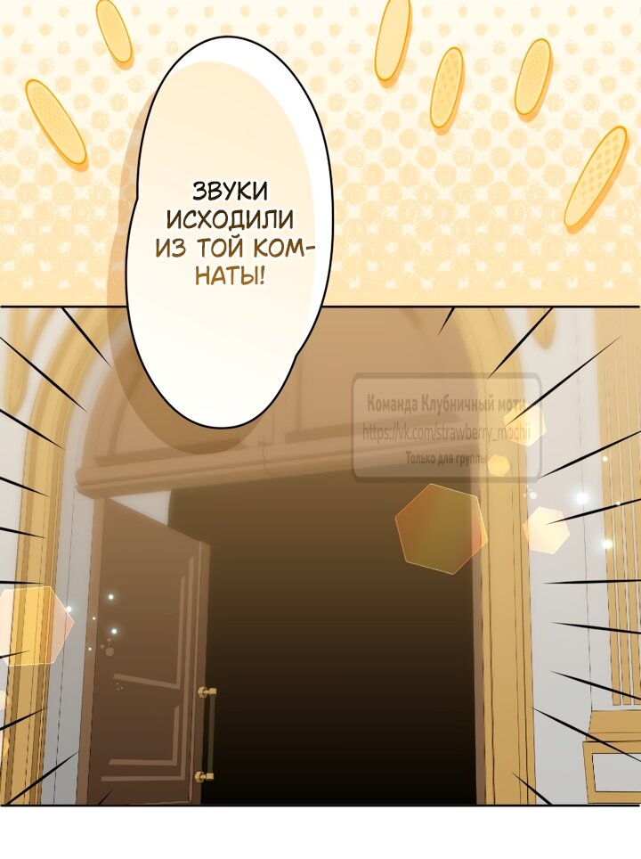 Манга Мужчина, с которым у меня была случайная встреча, был моим будущим мужем - Глава 42 Страница 41