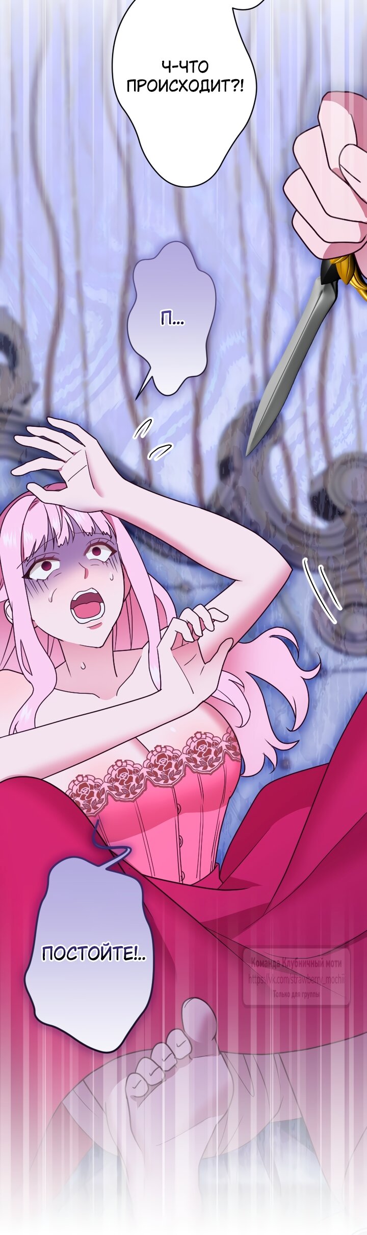 Манга Мужчина, с которым у меня была случайная встреча, был моим будущим мужем - Глава 42 Страница 9