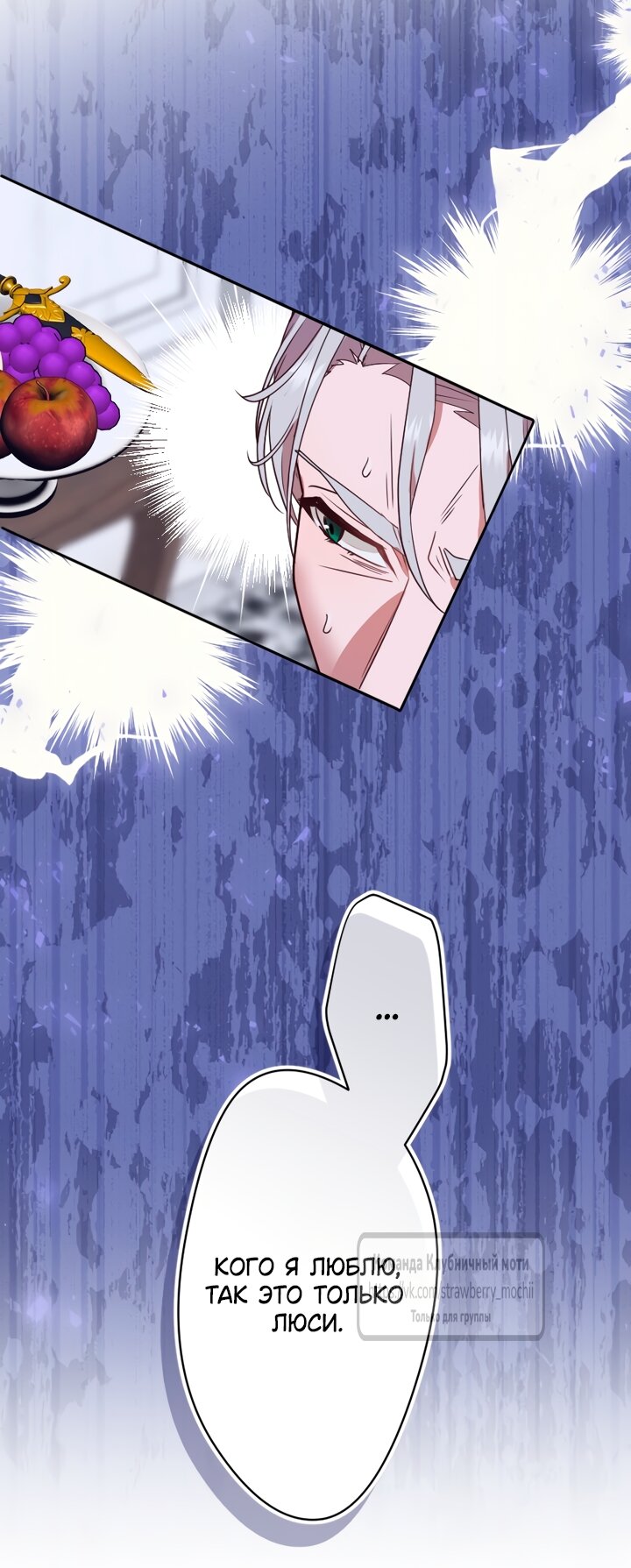 Манга Мужчина, с которым у меня была случайная встреча, был моим будущим мужем - Глава 42 Страница 4