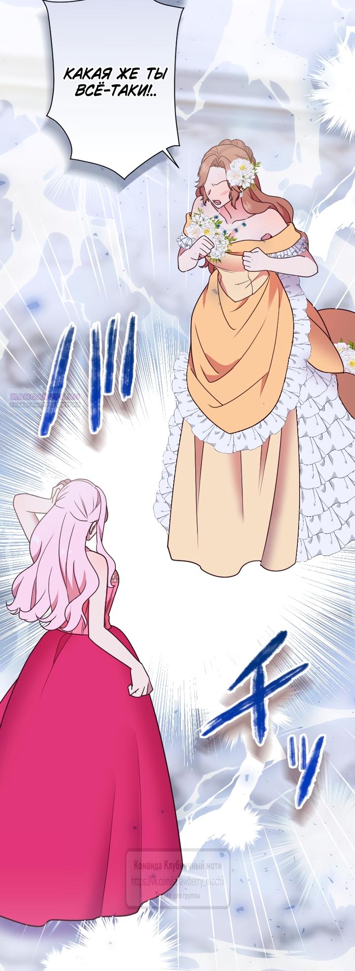 Манга Мужчина, с которым у меня была случайная встреча, был моим будущим мужем - Глава 42 Страница 38