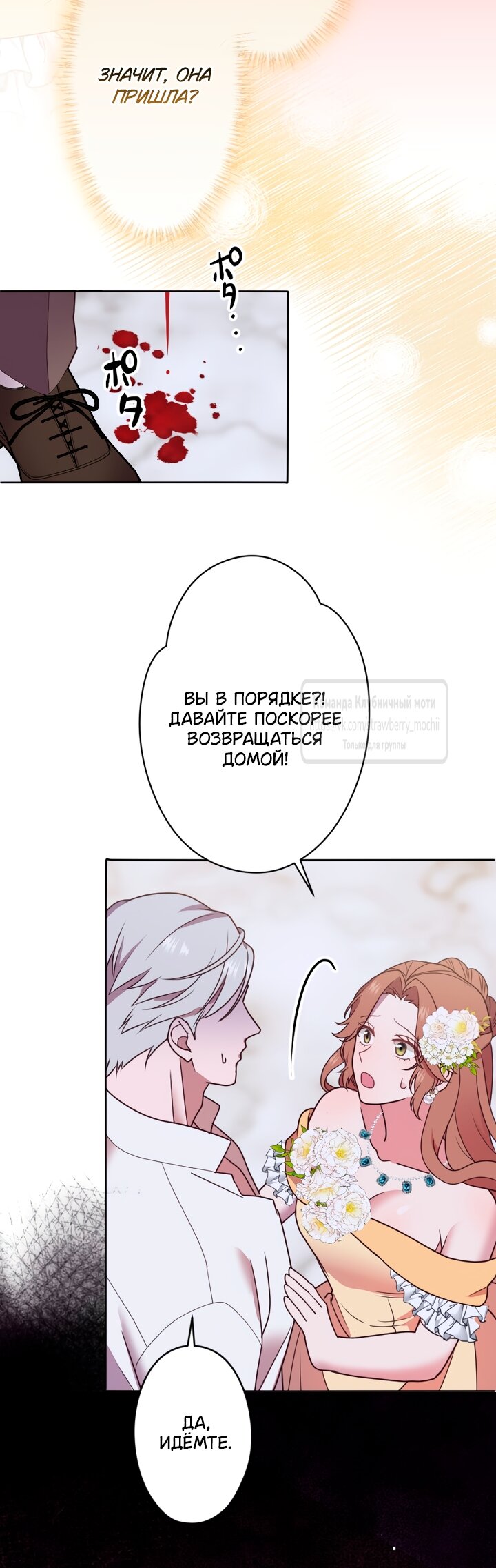 Манга Мужчина, с которым у меня была случайная встреча, был моим будущим мужем - Глава 42 Страница 43